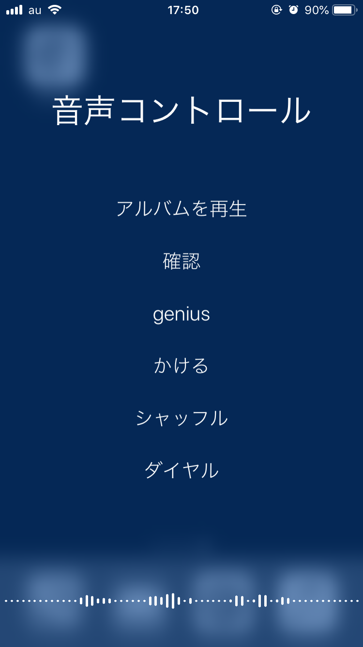 Iphone音声コントロールが勝手に起動！原因と完全オフにする設定術
