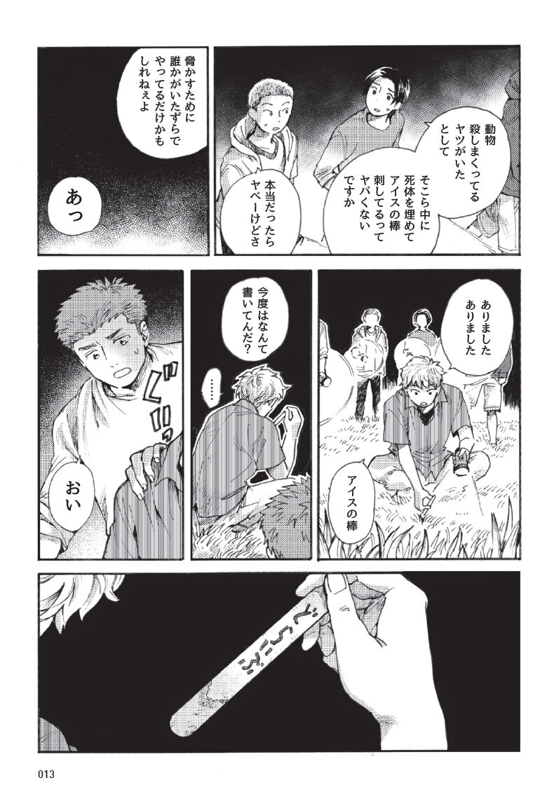 『チョコボの不思議なダンジョン エブリバディ』完全攻略！最強育成術