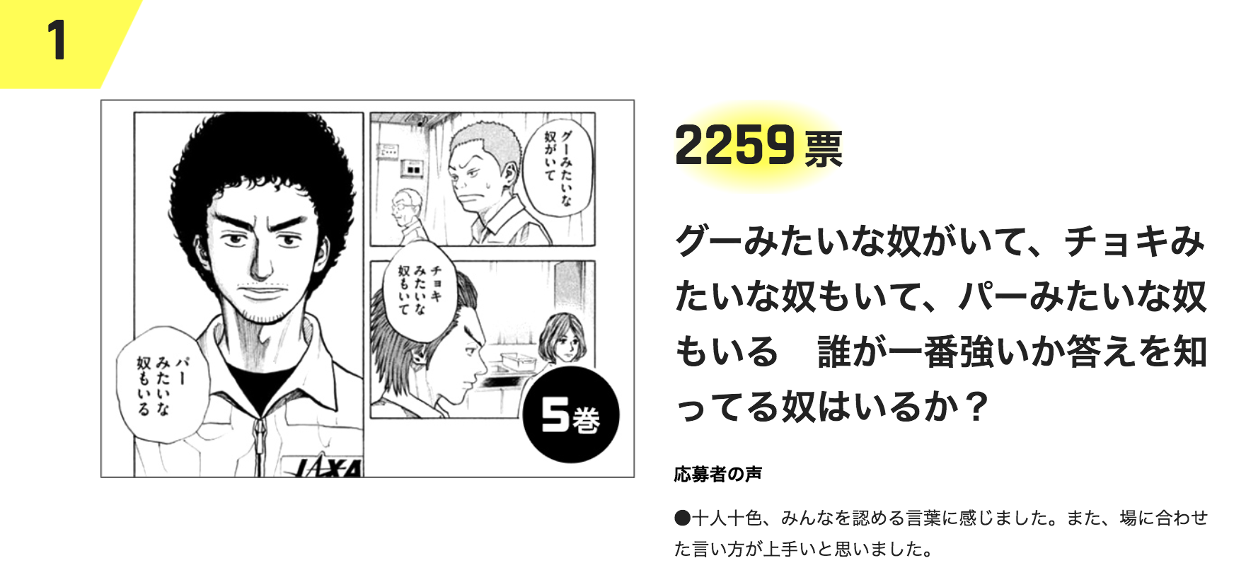 なぜ『宇宙兄弟』の名言は心に刺さる？挫折を救う珠玉の言葉を厳選