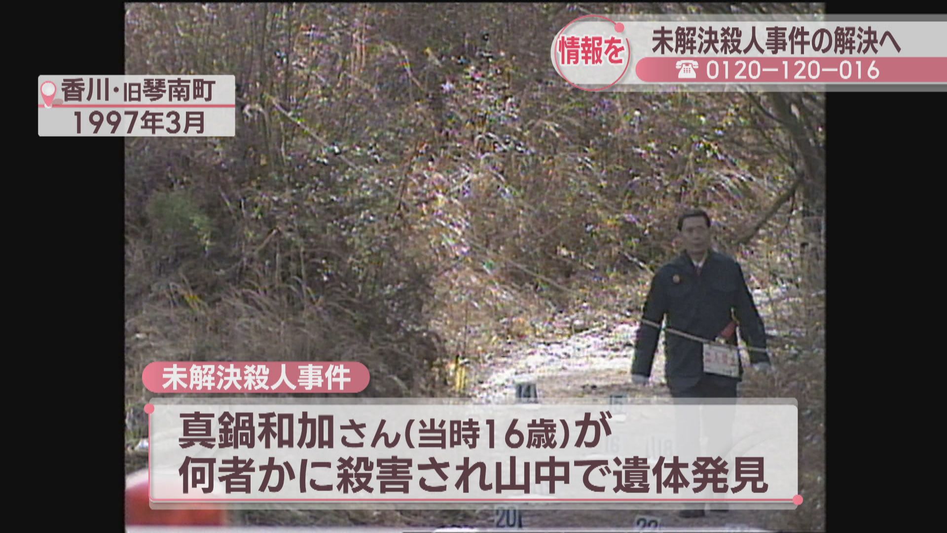 香川坂出3人殺害事件の深層｜捜査の裏側と供述の矛盾点を徹底検証