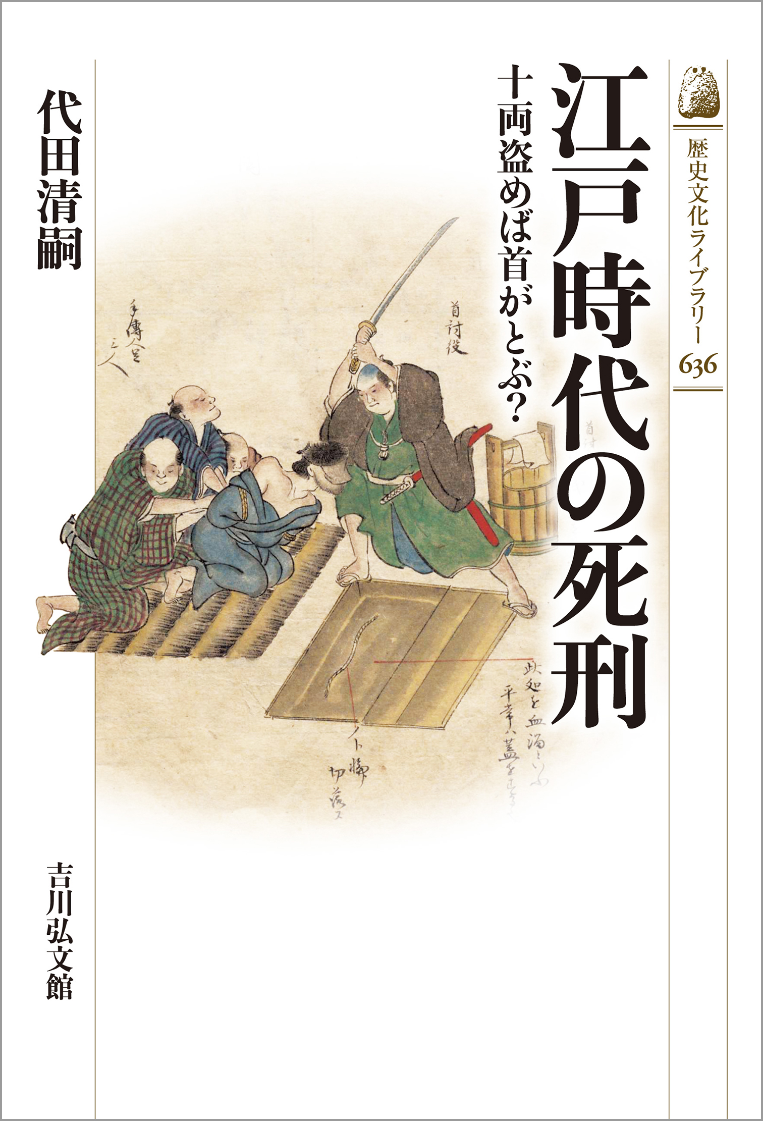 円天詐欺の真相と波和二の現在！巨額被害の手口と返金実態を総力解剖