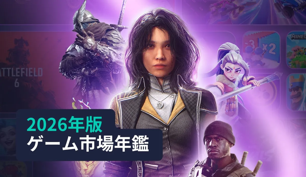 歪む情報空間とタイパの罠：2026年のゲームメディア狂騒曲と「まとめサイト」の臨界点