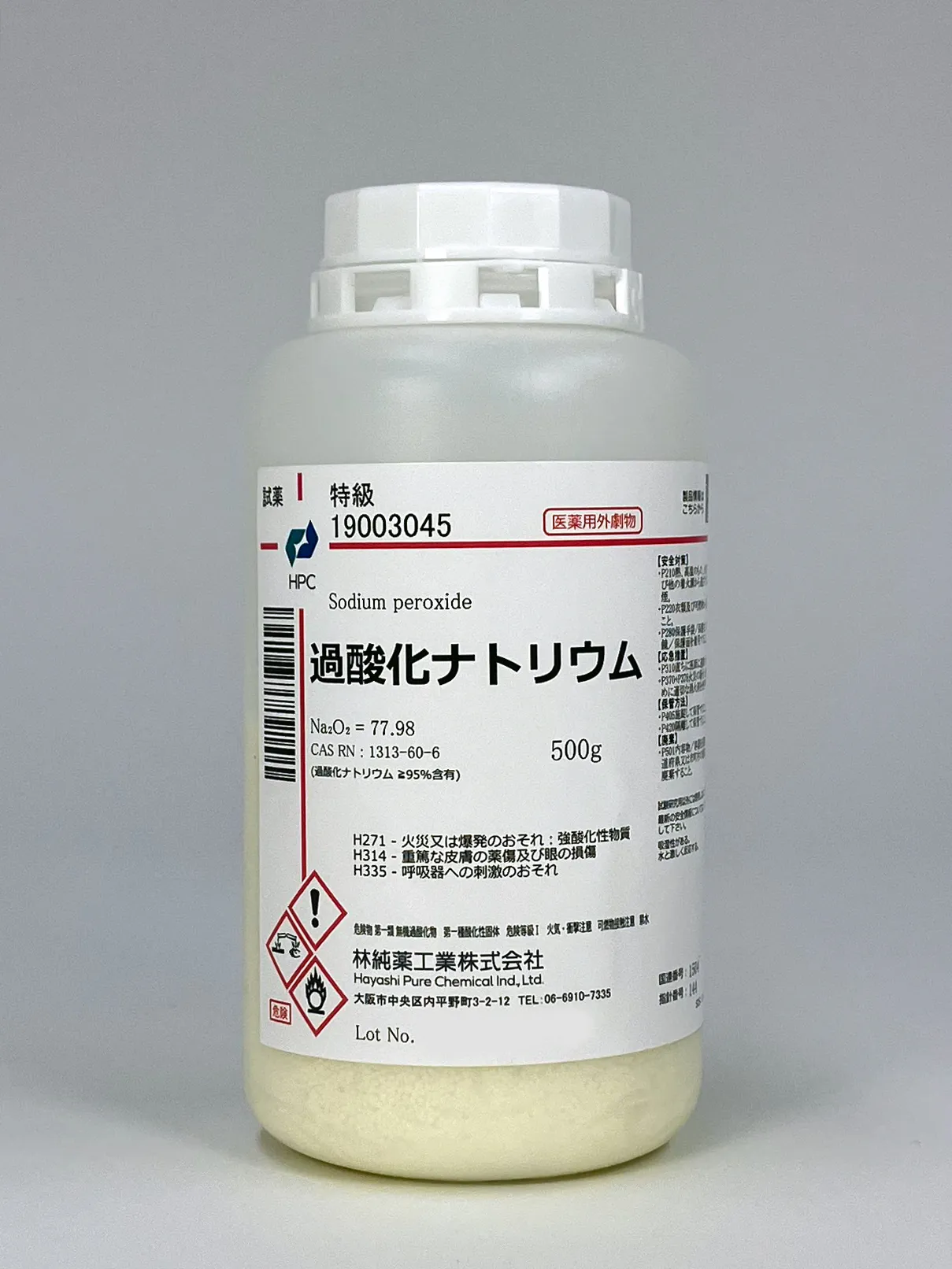 過酸化ナトリウムに注水厳禁の真相！爆発危険性と正しい消火法
