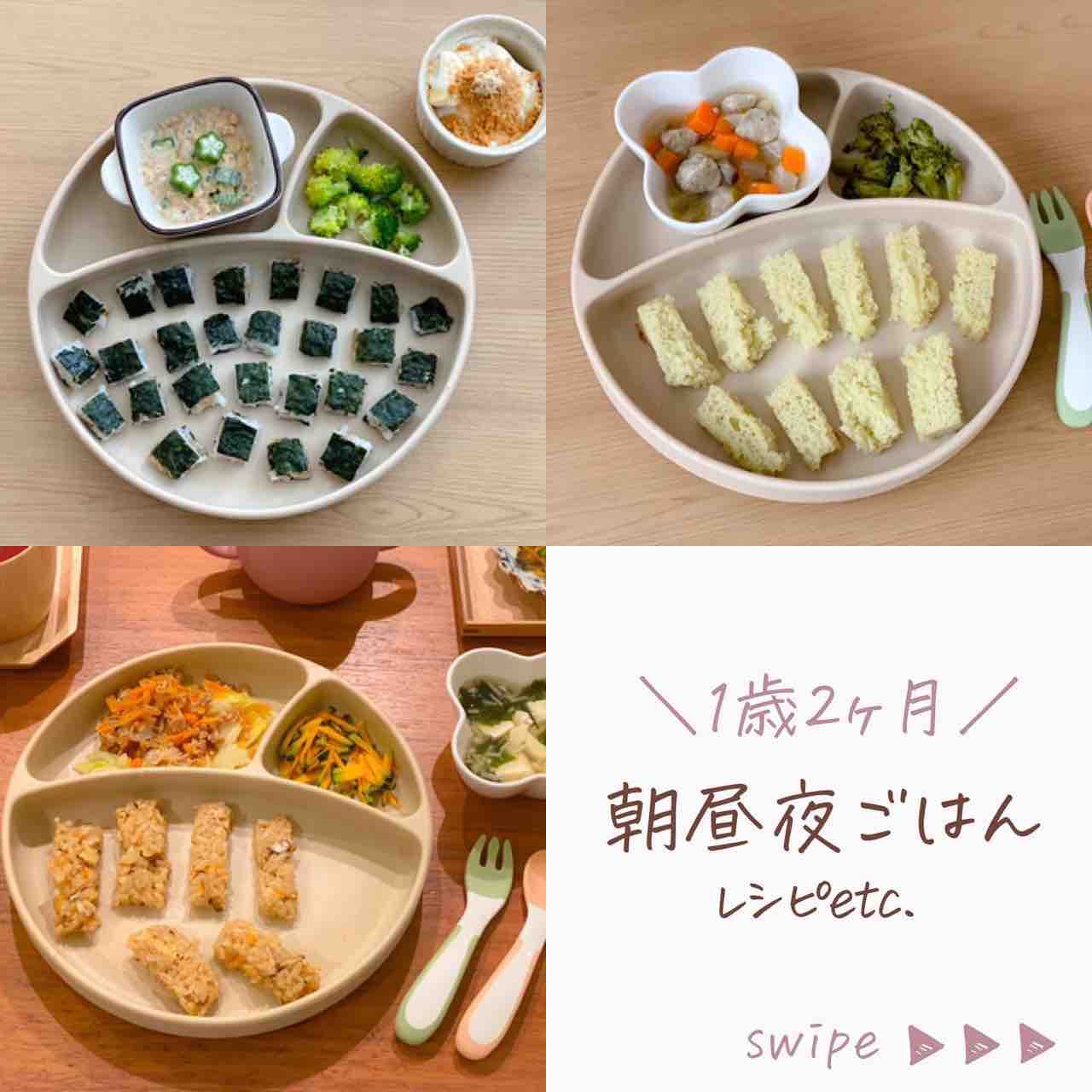 1歳2ヶ月のご飯が進まない理由とは？食事量の目安と手づかみ簡単献立