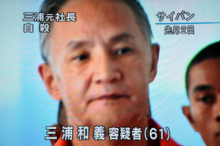 【画像あり】 三浦 和義 ロス 疑惑 気になる噂と真相 #844