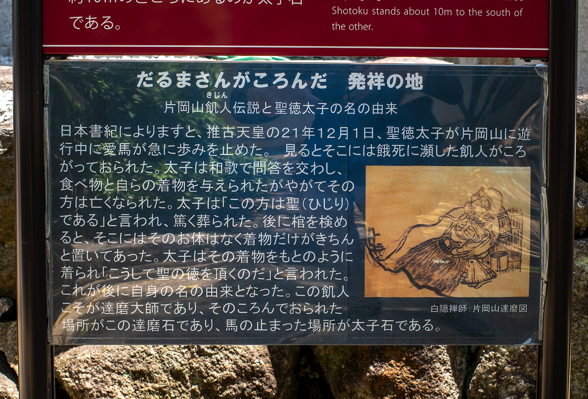 「だるまさんが転んだ」の意外な由来とは？達磨大師と都市伝説の謎