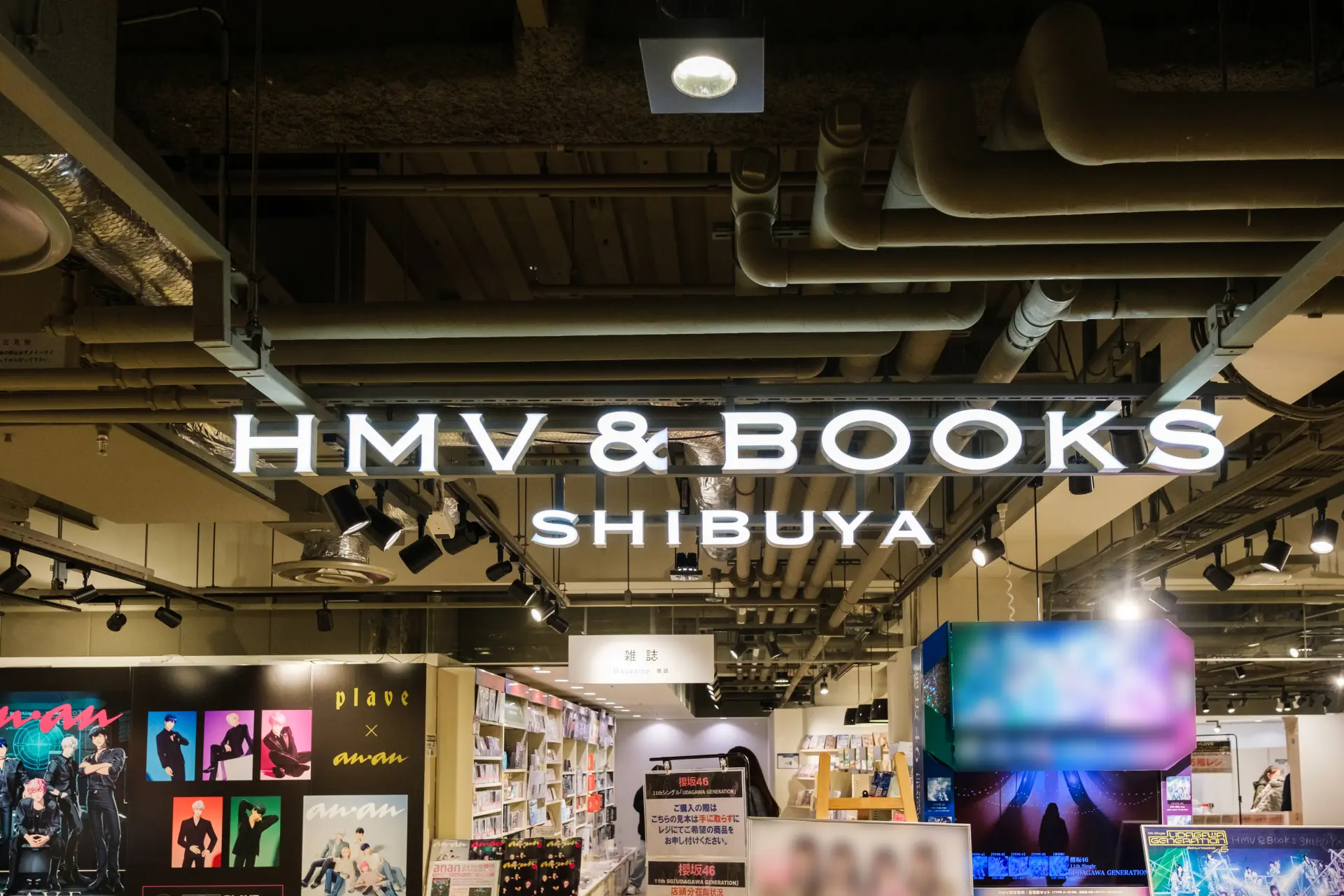 渋谷の聖地Hmv&Books Shibuya最新イベント＆特典攻略