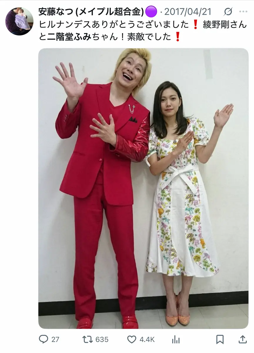 二階堂ふみとカズレーザーに電撃熱愛説？「お互いを尊重し合う」異色ビッグカップル浮上の真相と噂の舞台裏