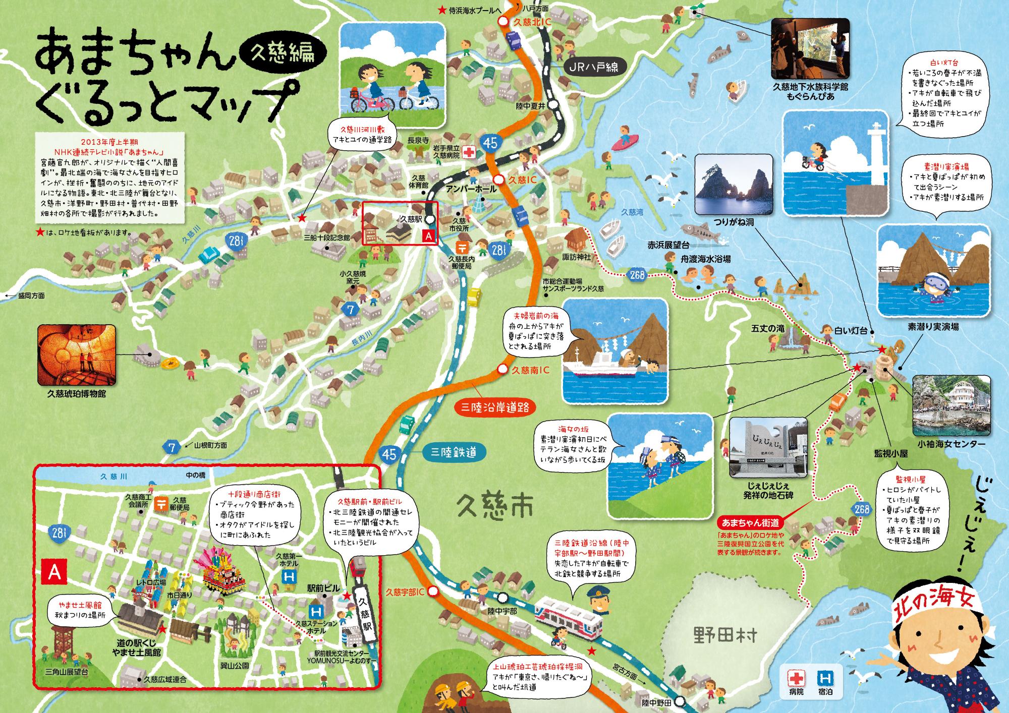 あまちゃんロケ地の現在と聖地巡礼完全ガイド【久慈・三陸鉄道】