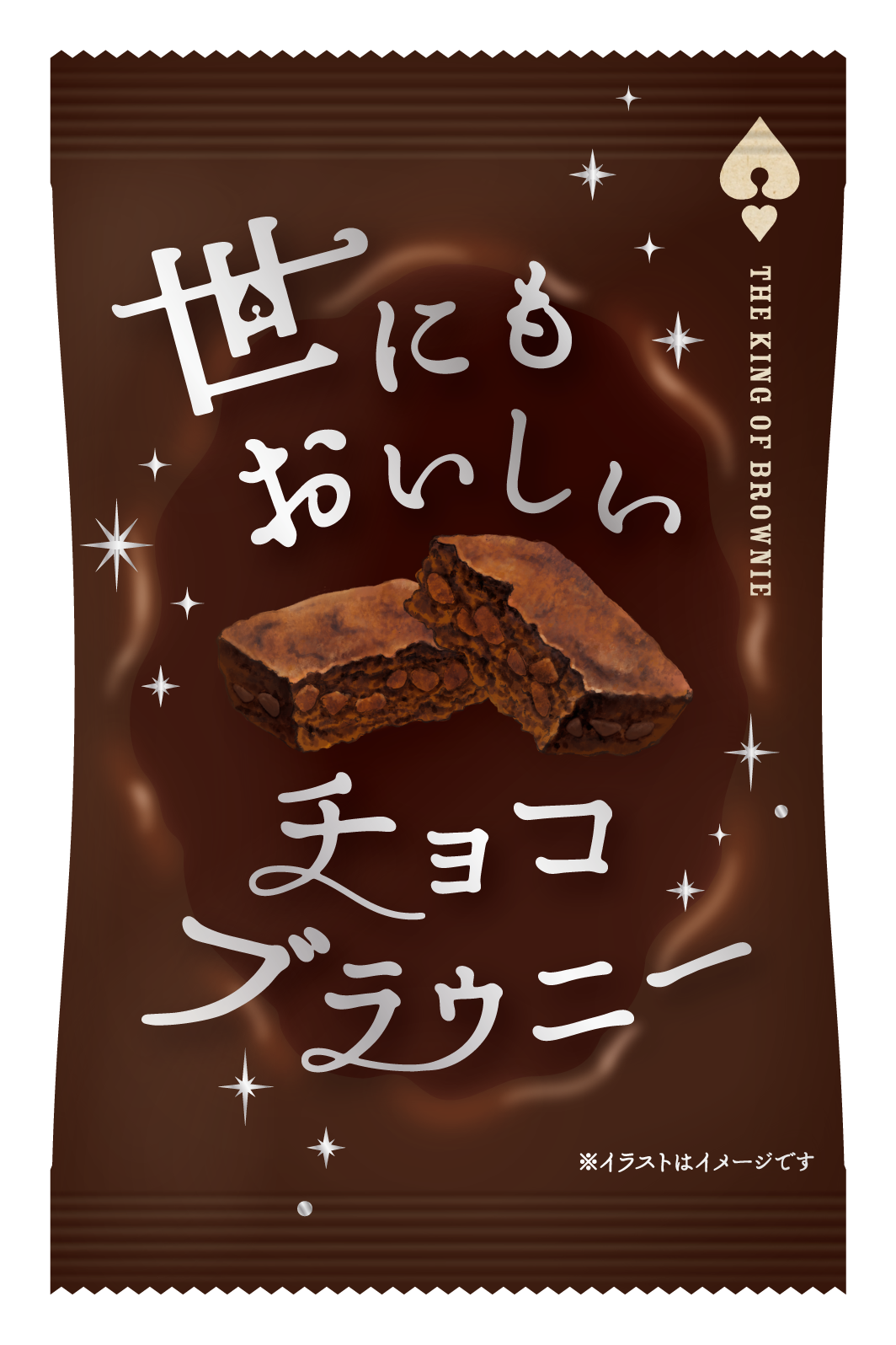 世にもおいしいチョコブラウニーの値段は？最安値と販売店を徹底比較