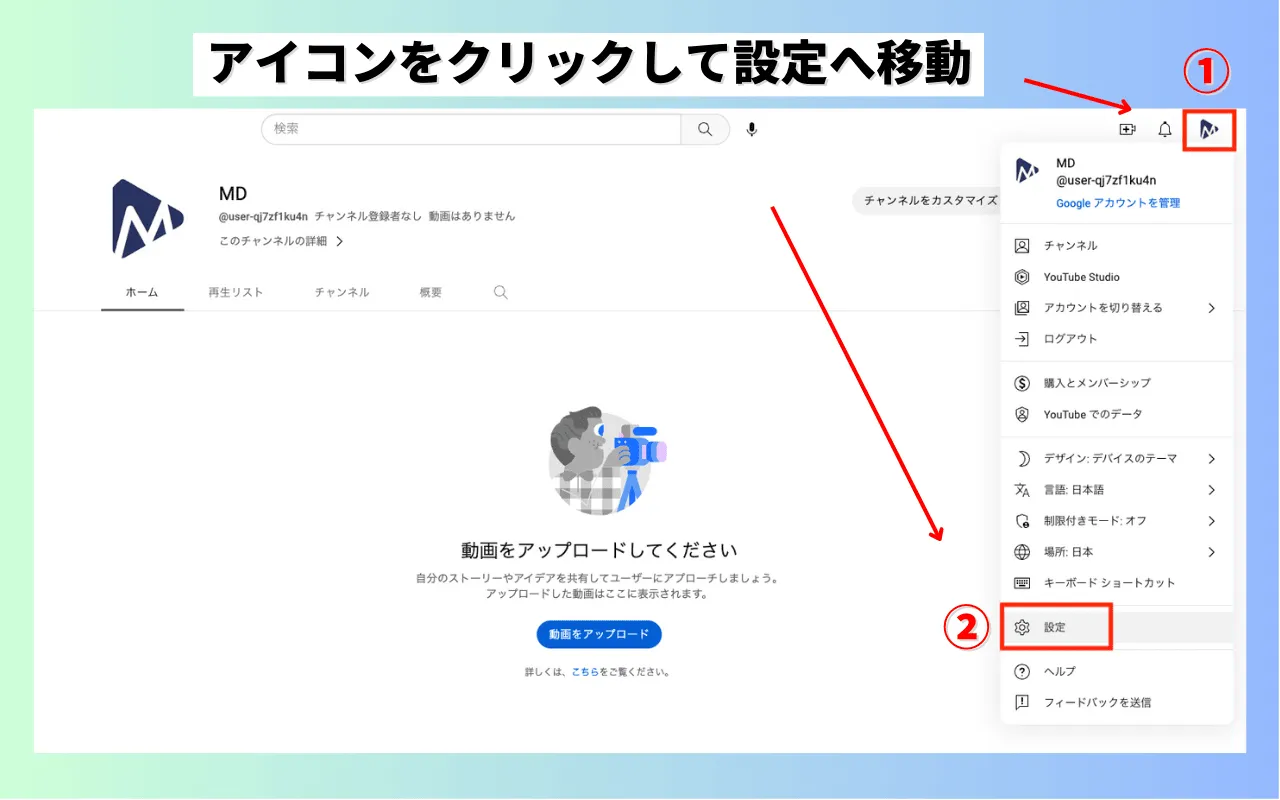 Youtubeサブチャンネルとは？メインとの違いや収益化条件を徹底解説
