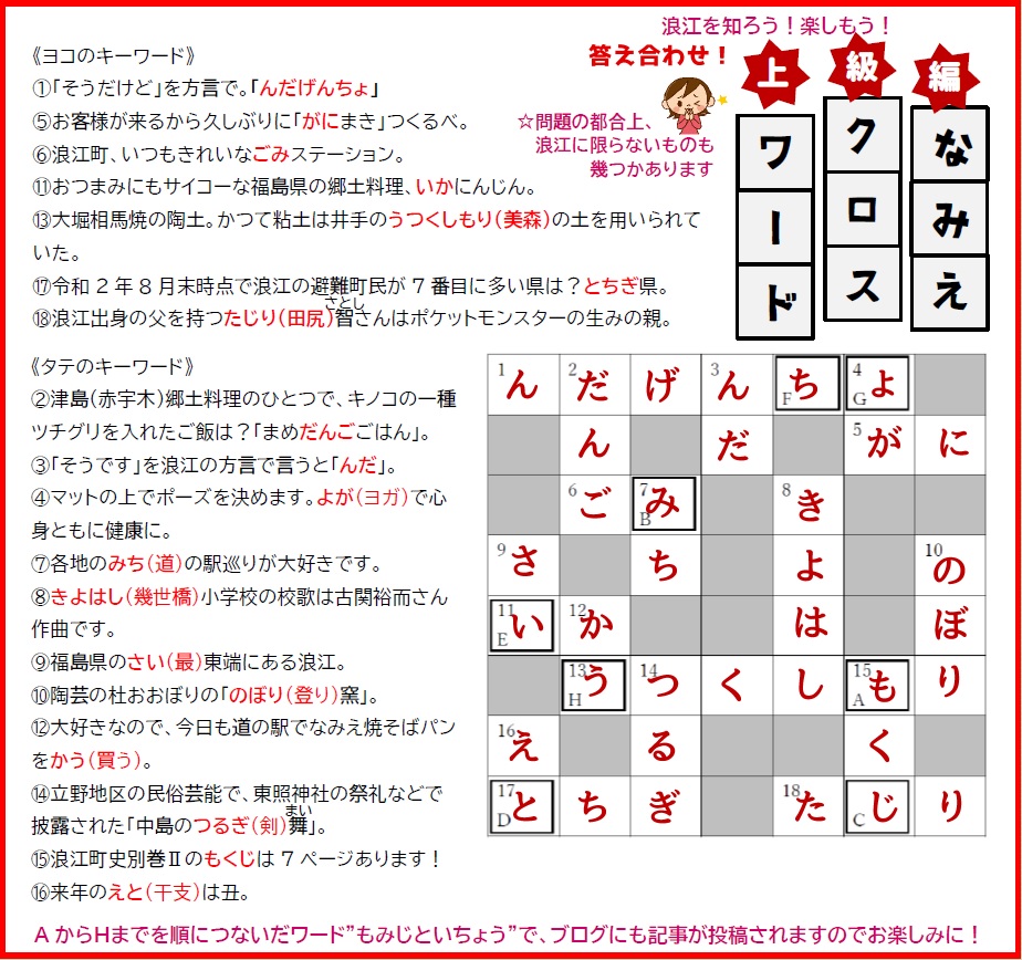 クロスワードの答え総まとめ！新聞各紙の最新解答と難問攻略の裏ワザ
