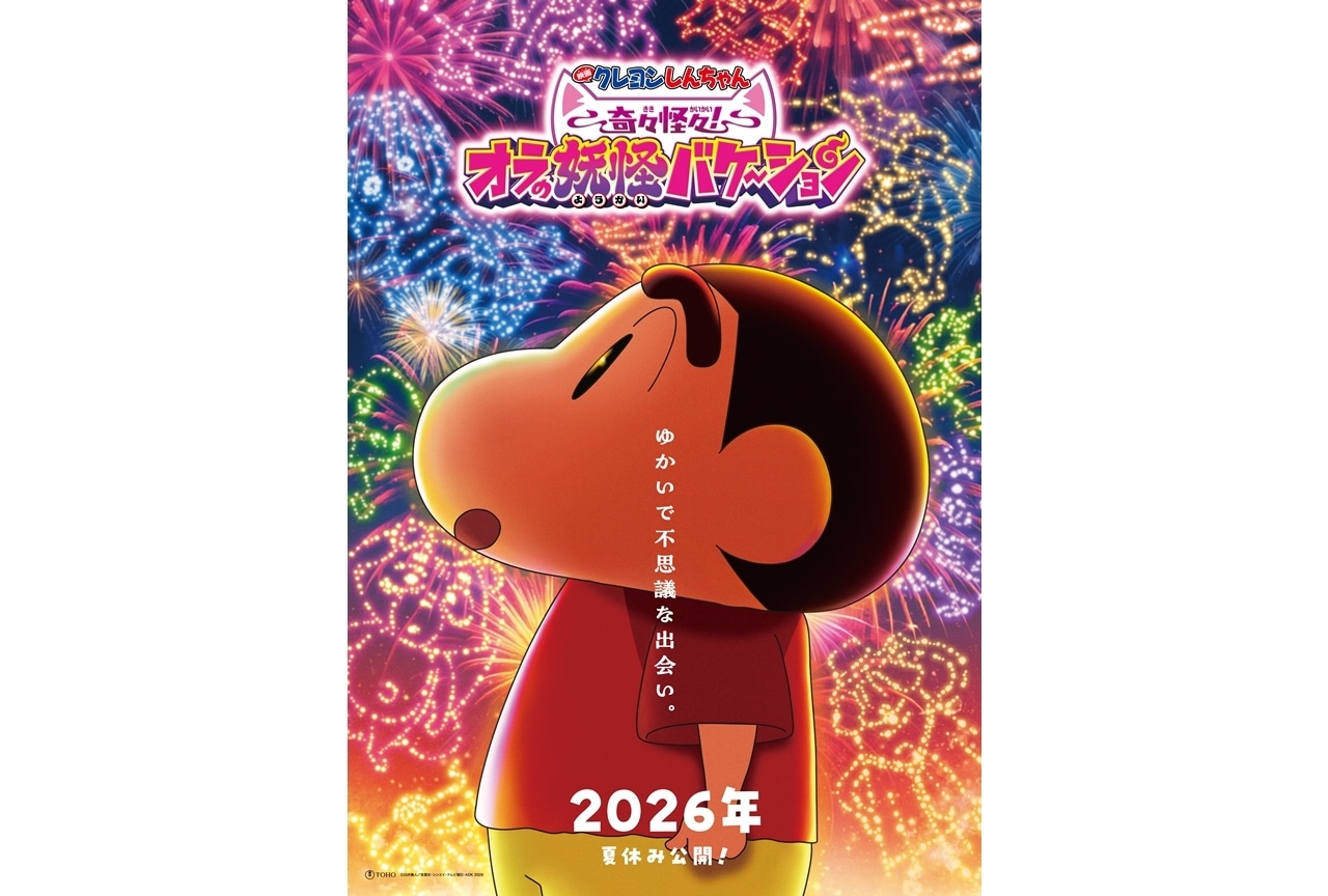 「浪人4回」の生き様に令和の若者が熱狂？『クレヨンしんちゃん』四郎（よんろう）さんが今、Snsで異例の再評価を受ける理由