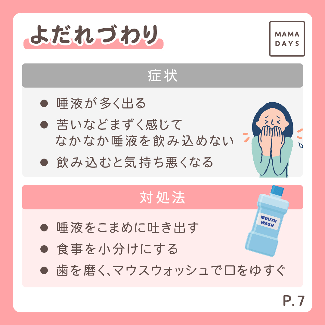 「つわりアピール」に潜む社会の歪み——「しんどい」の連呼に冷ややかな視線が注がれる理由【2026年最新ルポ】