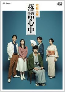 【2026最新】 落語 心中 ドラマ ひどい 最新ファイル＆画像まとめ #951