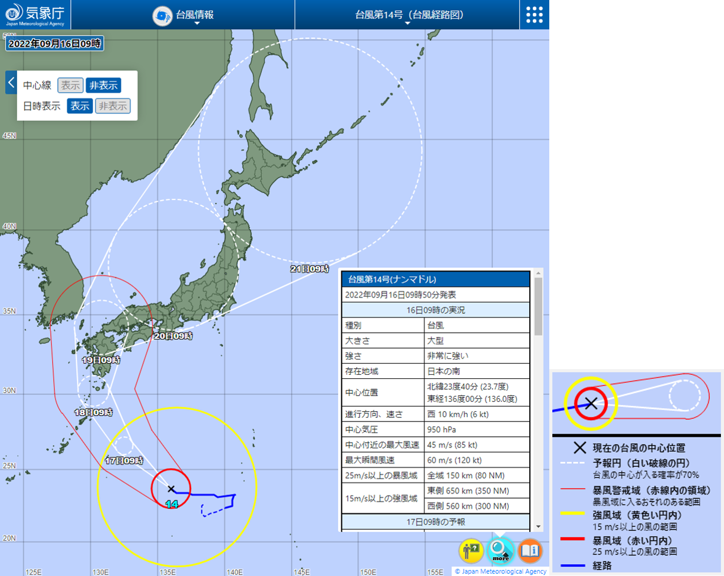 【2026速報】超大型台風が茨城へ最接近 Jr常磐線は夕方から計画運休、高潮と河川氾濫に最大級警戒