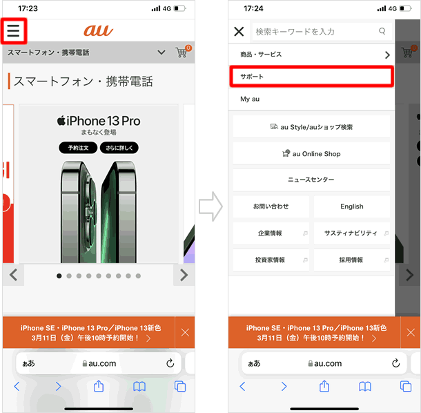 圏外でも迷わない！オフラインマップ最新活用術と通信量節約の極意
