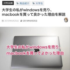 【必見】 大学生 の 私 が Windows を 売り Tiktok話題の動画 #854
