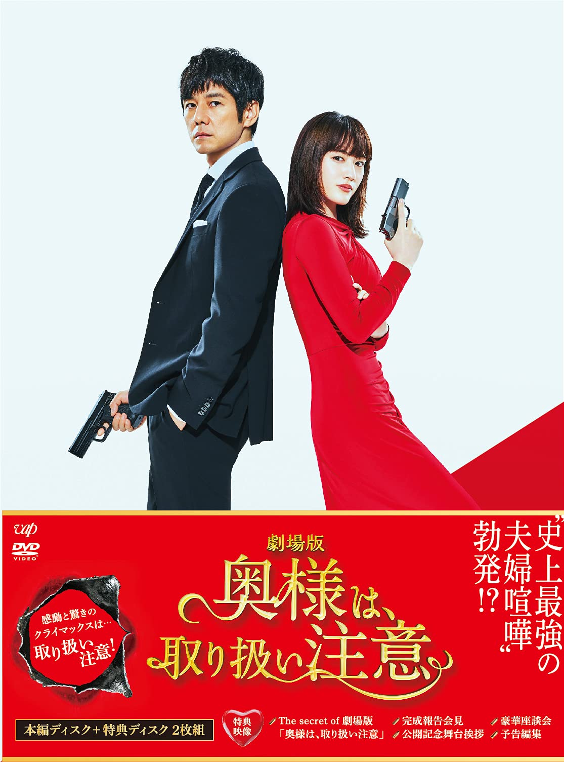 奥様は取り扱い注意の銃声と結末の真相｜映画ラストと伏線を徹底解説