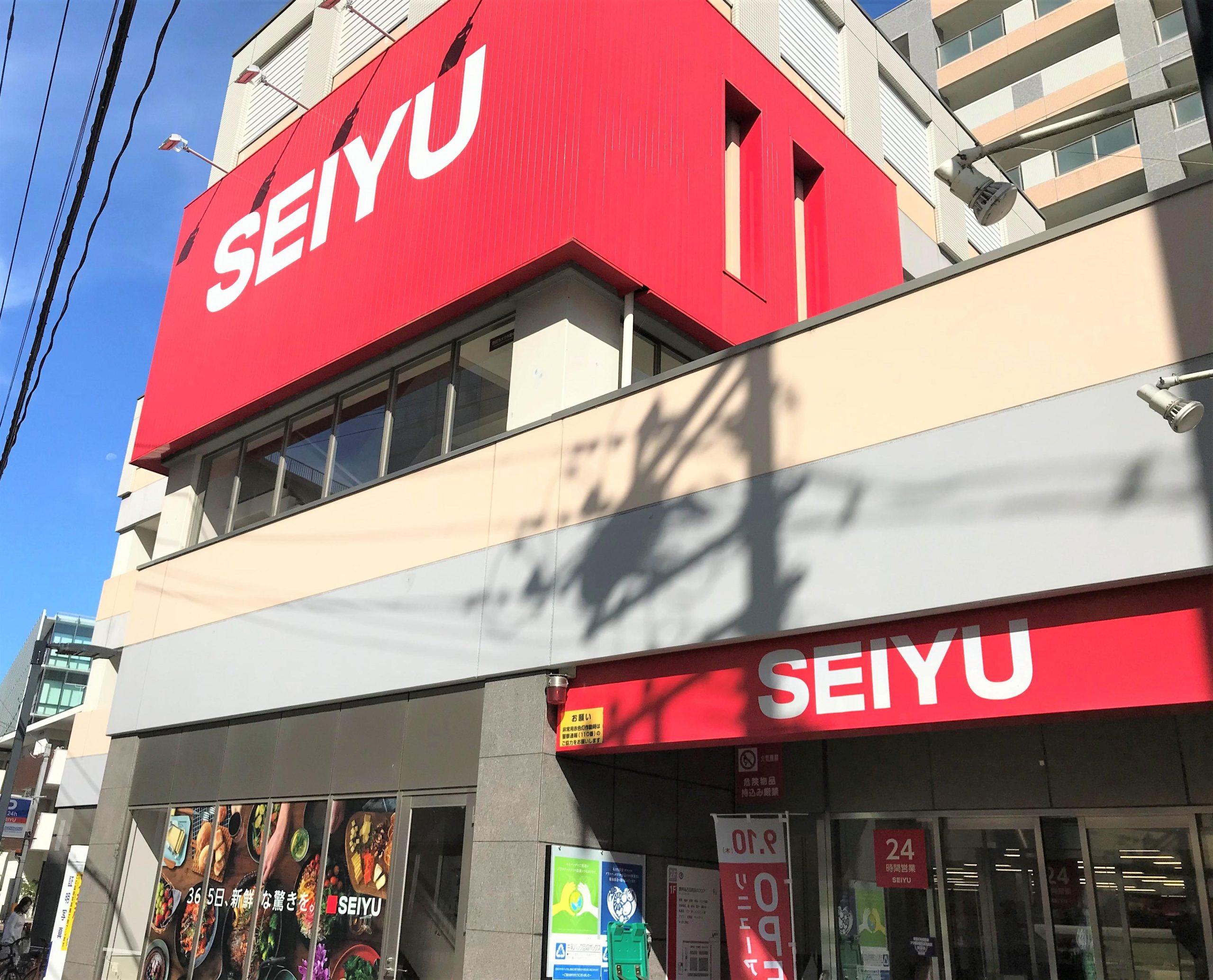 西友河辺店の炎上騒動を現地取材！Sns噂の真相と営業への影響