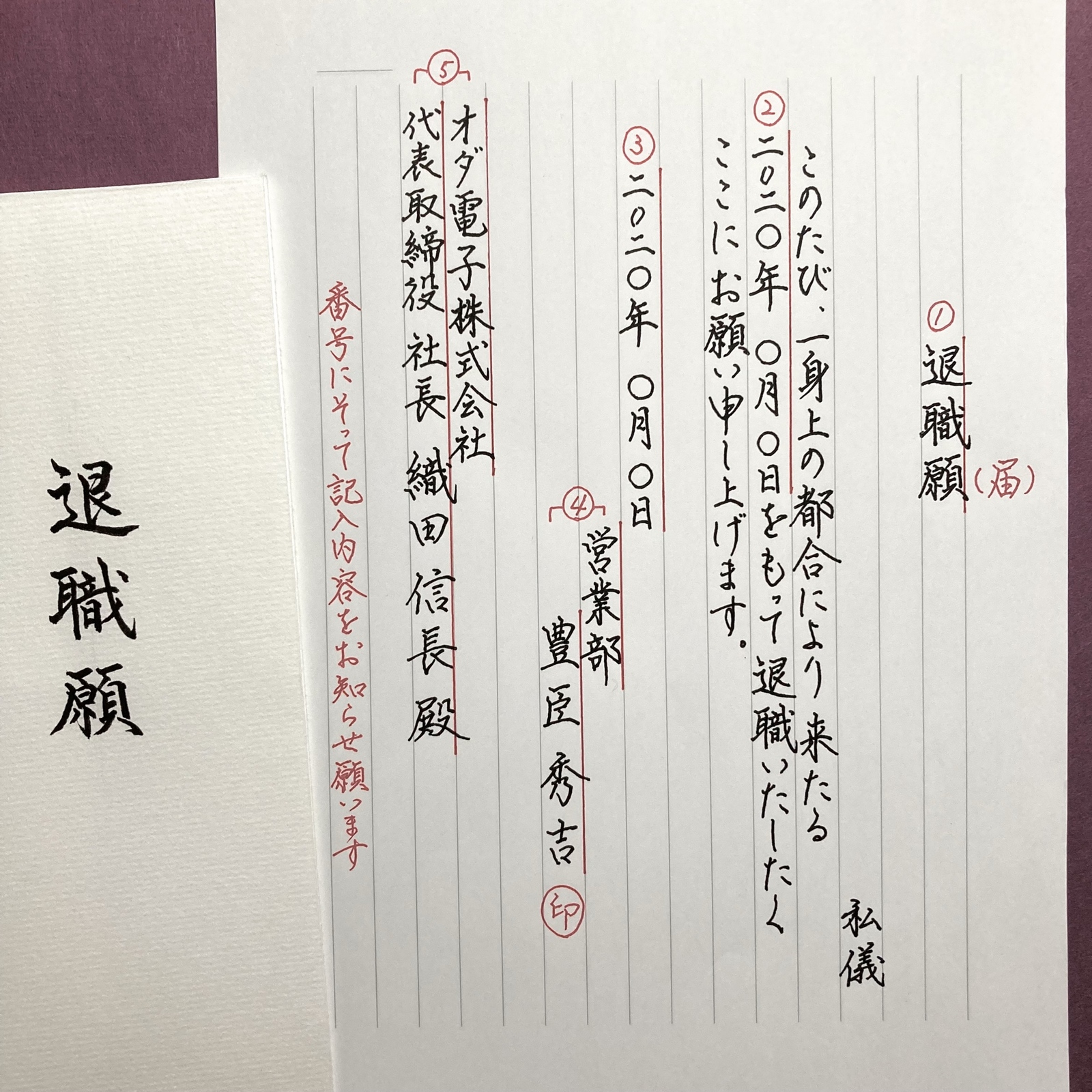 パート退職届の書き方完全ガイド！手書き見本と円満退職の手順
