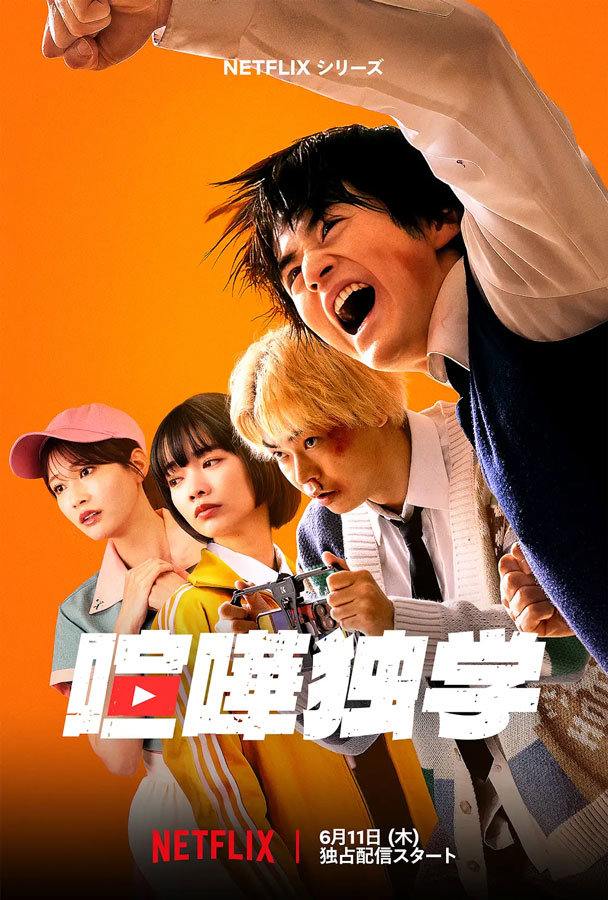 【2026年最新】『鉄槌教師』初のリアルファンイベントが異例の大盛況！渋谷を揺らした熱狂の1日とサプライズ発表の全貌