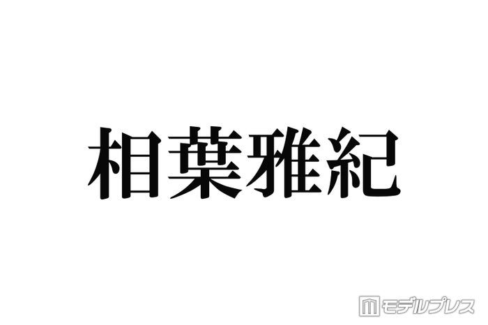 嵐休止から独立、そして2026年現在へ――松本潤が個人ファンクラブで提示する「新たな表現者」としての距離感