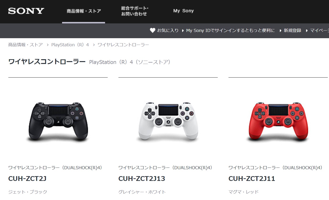 デュアルショック4品薄なぜ？売ってない理由と定価入手・代替品ガイド