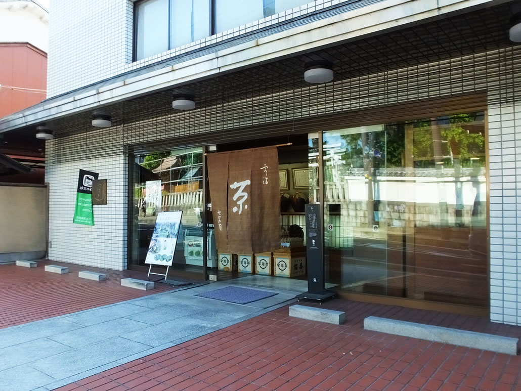2026年、世界の熱視線が宇治へ集まる理由：伝統の頂点「**Horii Shichimeien**」が明かす至高の抹茶と手摘み茶園の真実