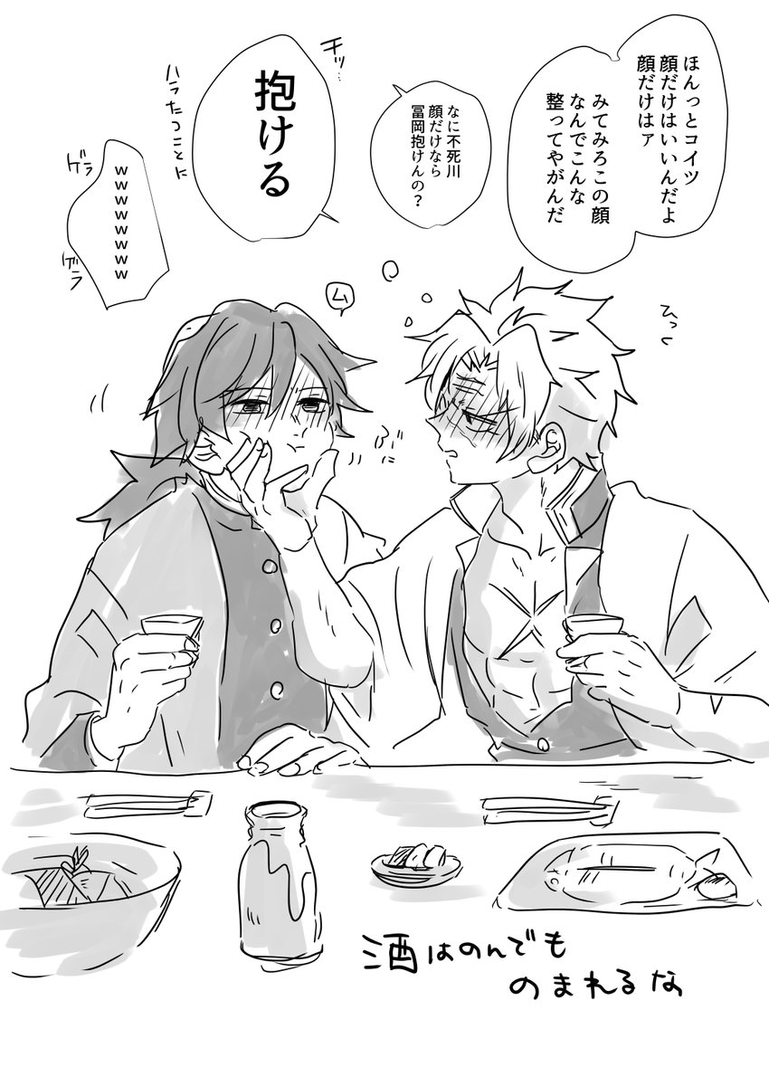 無限城編でどう動く？さねぎゆの公式描写と最新リーク情報を分析