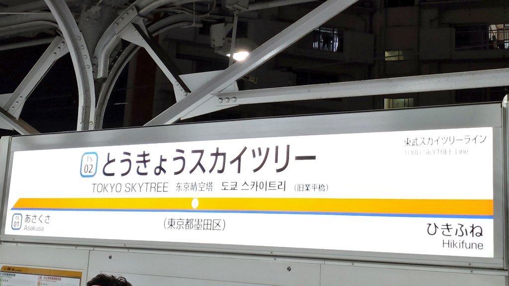 【速報】東京メトロ半蔵門線で全線運転見合わせ 朝の通勤ラッシュが激震 迂回ルートと復旧見通しを完全解説