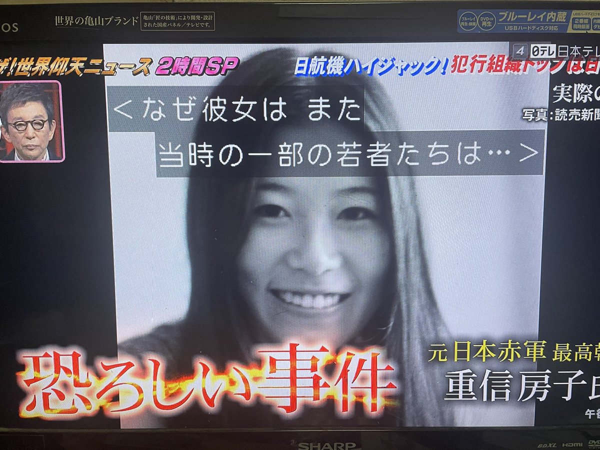 重信房子が若い頃「美人」と騒がれた理由｜テロの女王の素顔と現在