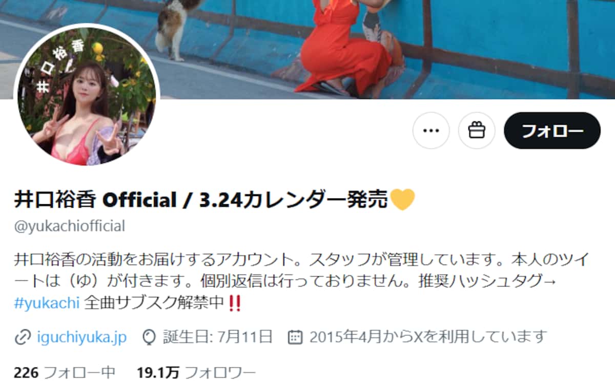 声優・井口裕香に電撃結婚説？歴代彼氏の噂と最新熱愛事情を追う