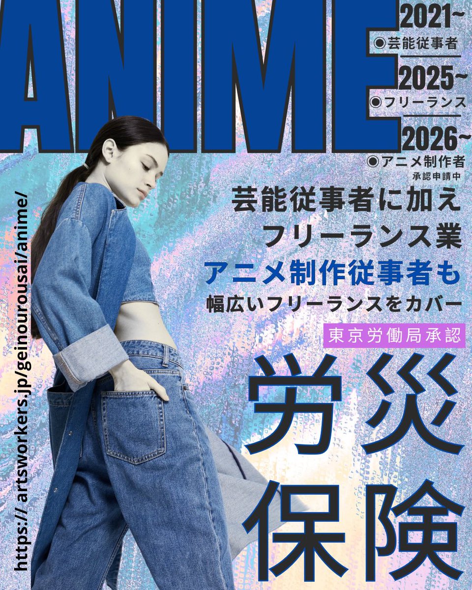アニメ業界2026年の裏側と噂の真相を徹底解説