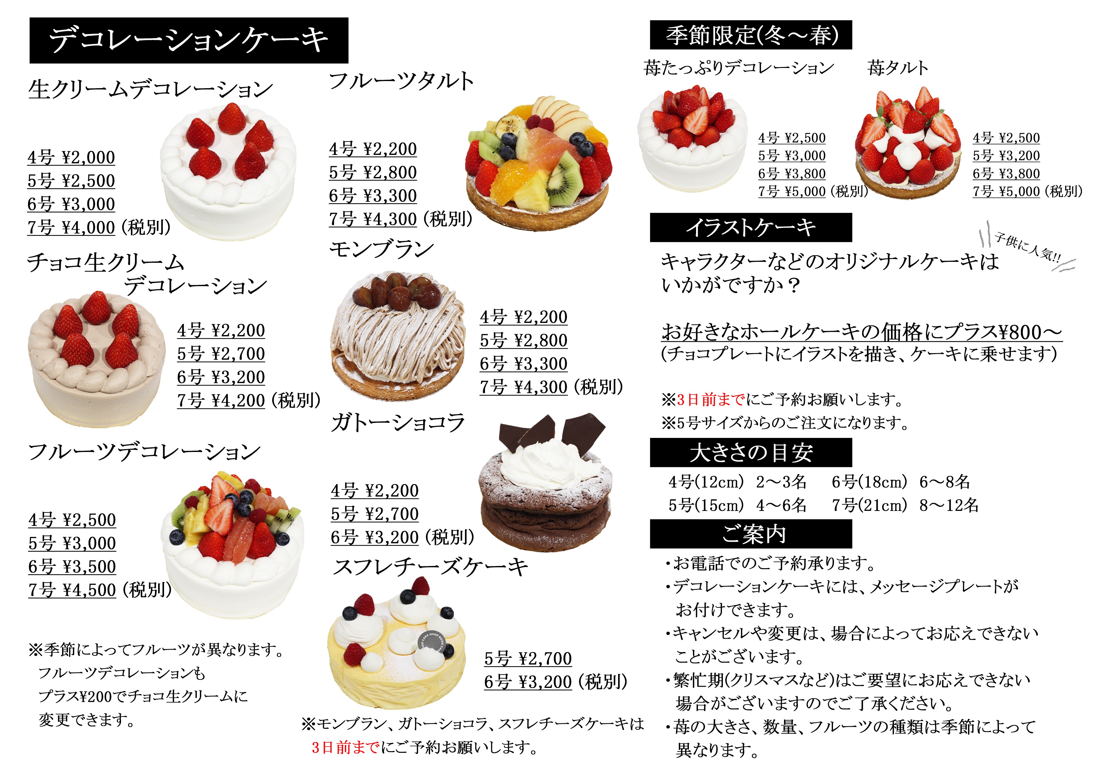 碧南市で話題の絶品ケーキ屋！地元老舗から隠れ家パティスリーまで
