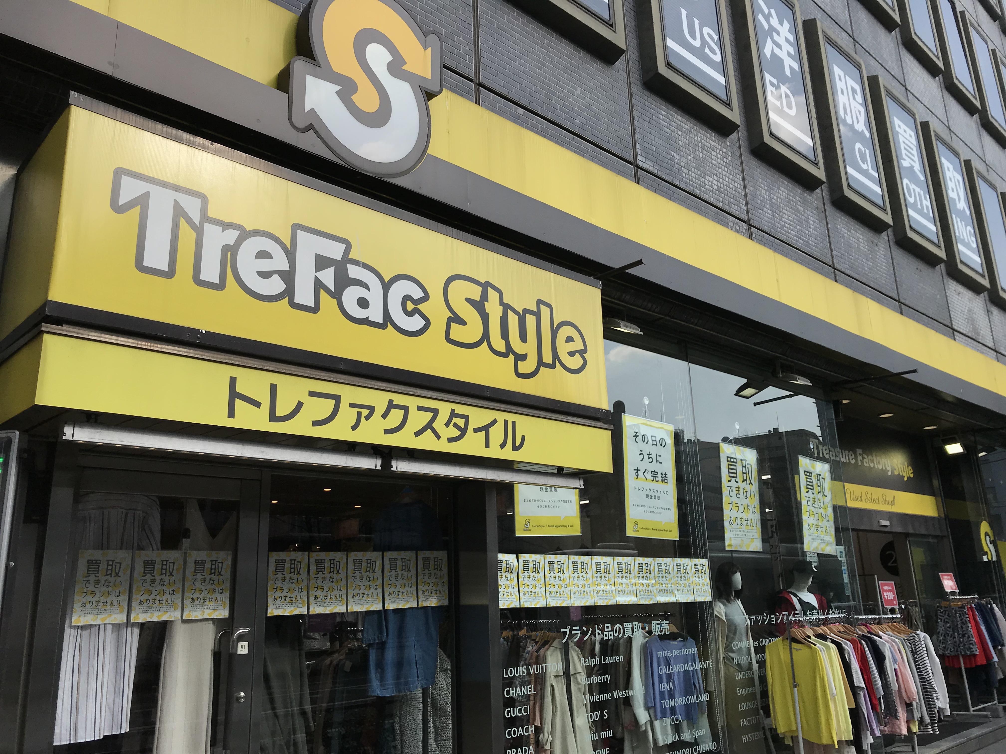 【2026最新】千葉駅の古着屋おすすめ決定版！穴場と名店を徹底解剖