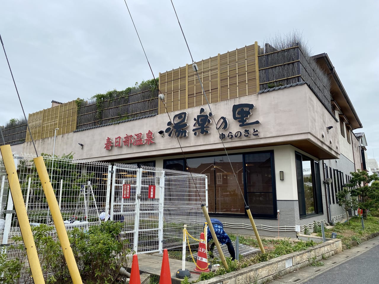 春日部温泉湯楽の里の評判と攻略法！料金・混雑・源泉サウナ徹底検証