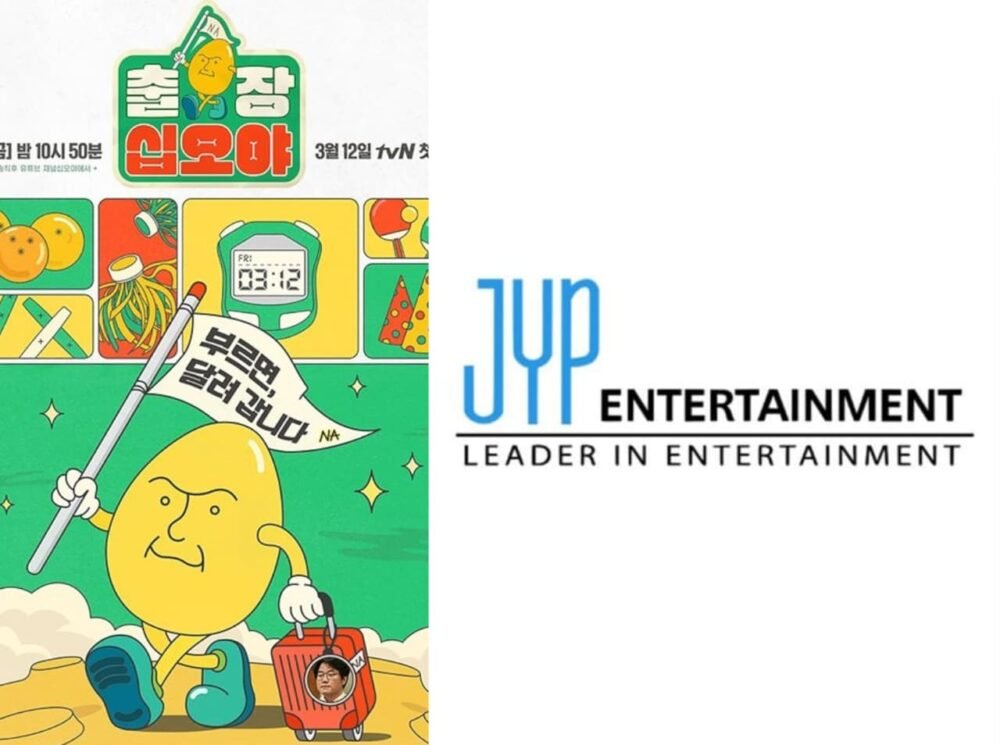When Is Na Pd Game Catere Jyp Coming out Est