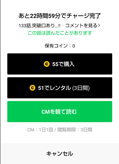 Lineマンガ「Cm準備中」で見れない原因と即効対処法【2026年最新】