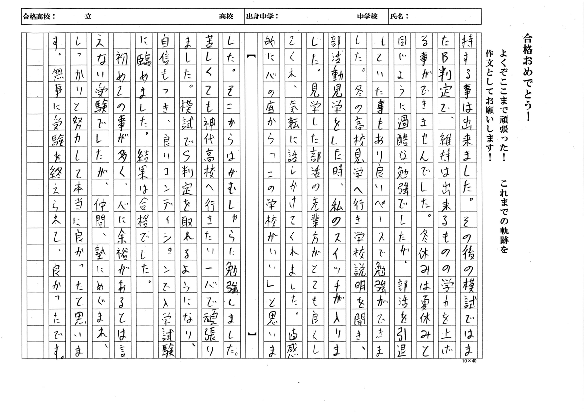 もう原稿用紙の前で悩まない！人権作文の書き方とスラスラ進む構成術