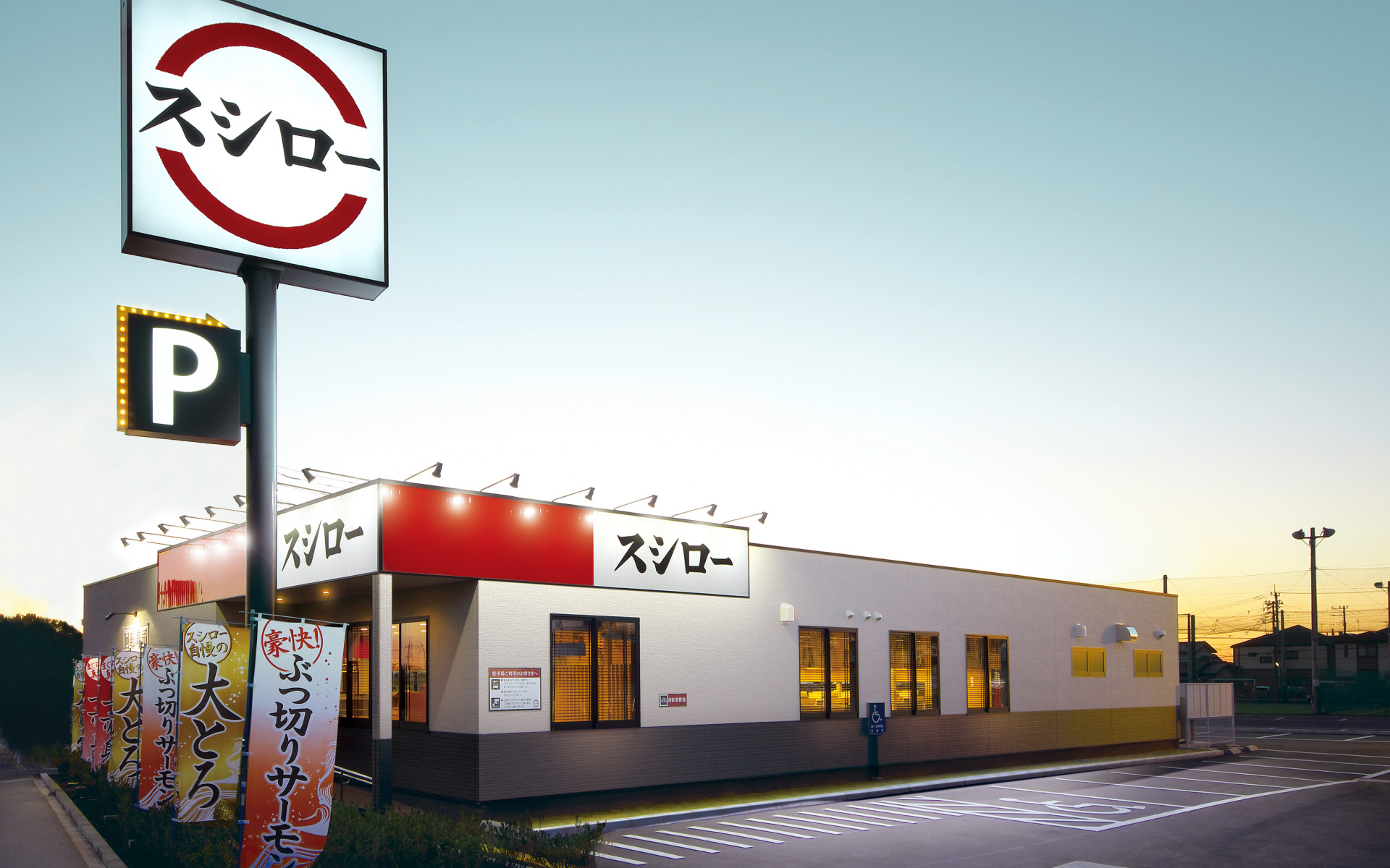 【噂】 スシロー 名古屋 茶屋 が 坂 店 最新ライブ＆イベント情報 #898
