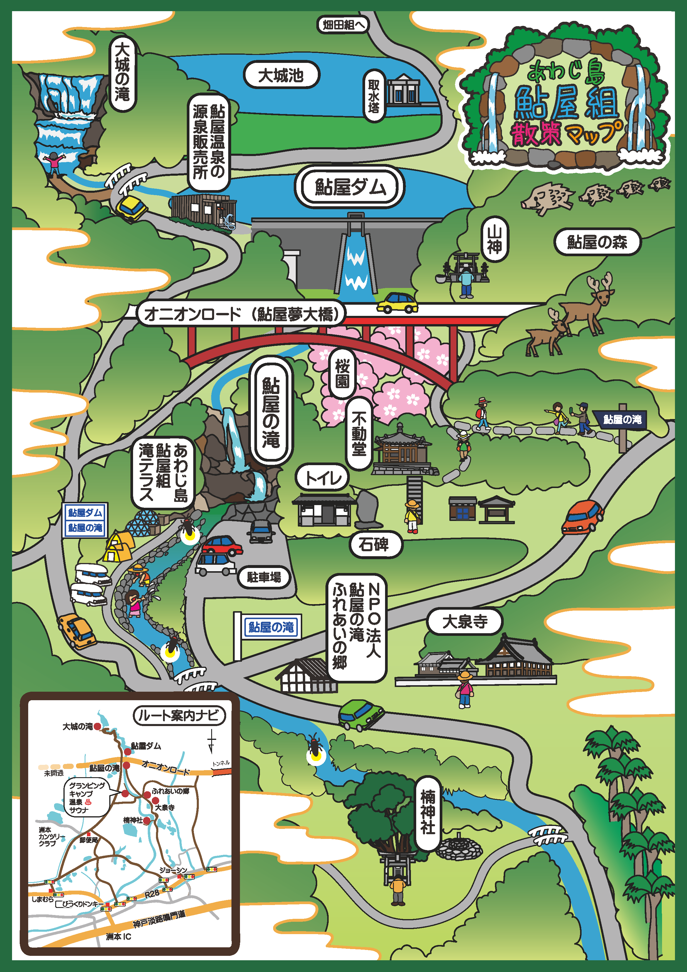 鮎屋の滝駐車場の無料真相と道幅検証！台数・トイレ・徒歩ルート完全版