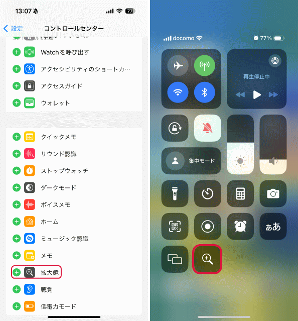 もうピントで悩まない！スマホ拡大鏡アプリ2026年最新比較と選び方