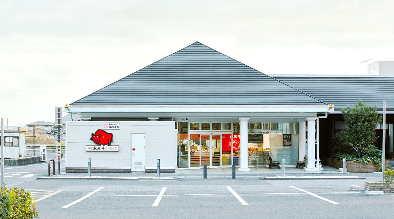 極上飛騨牛を最安値で味わう！養老ミートの直売＆通販完全攻略