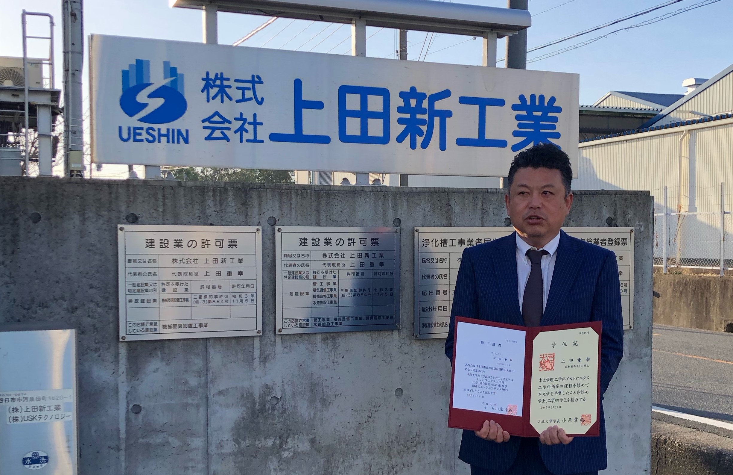 上田新工業の評判と年収の実態！精密プレスの強みと採用動向を徹底解説
