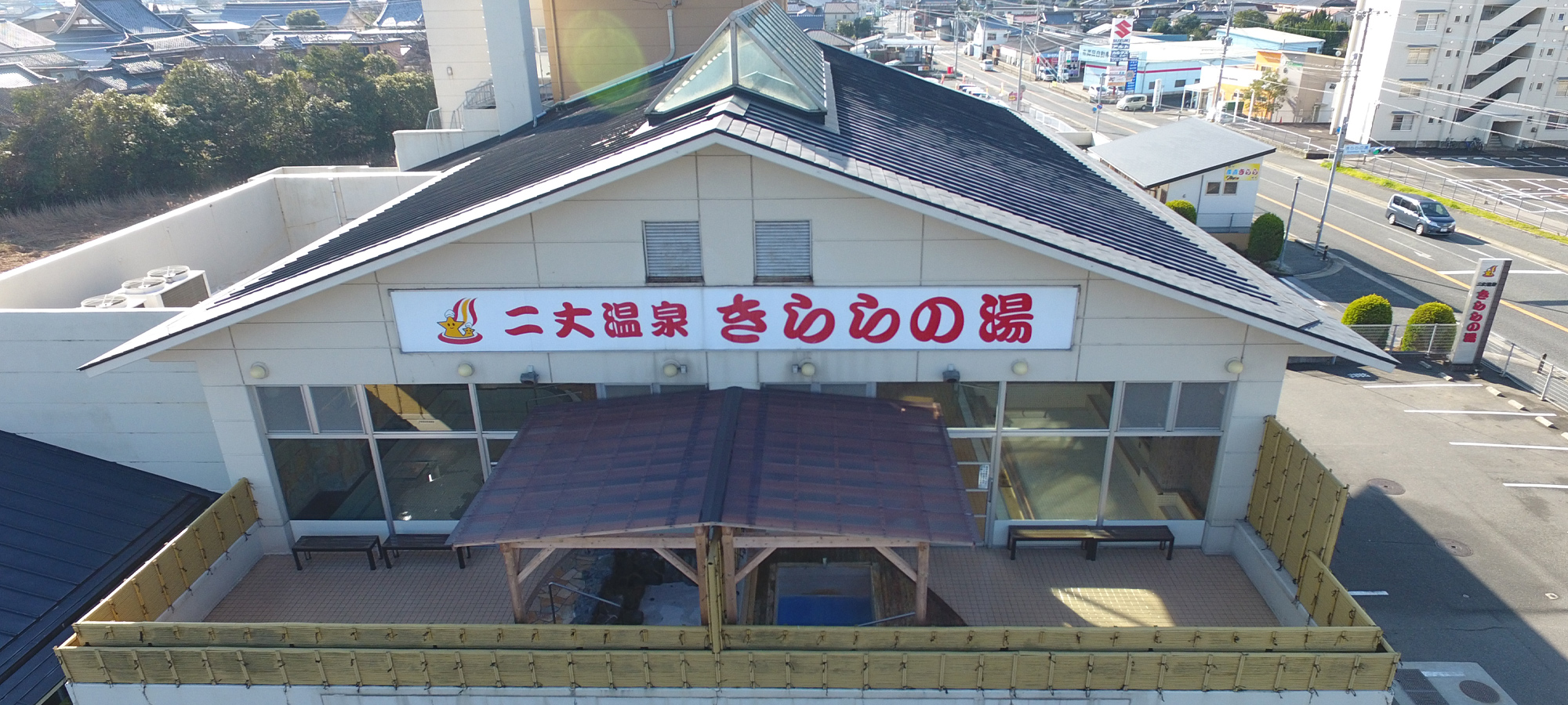 二丈温泉きららの湯の現在は？閉館騒動と営業再開の真相を徹底調査