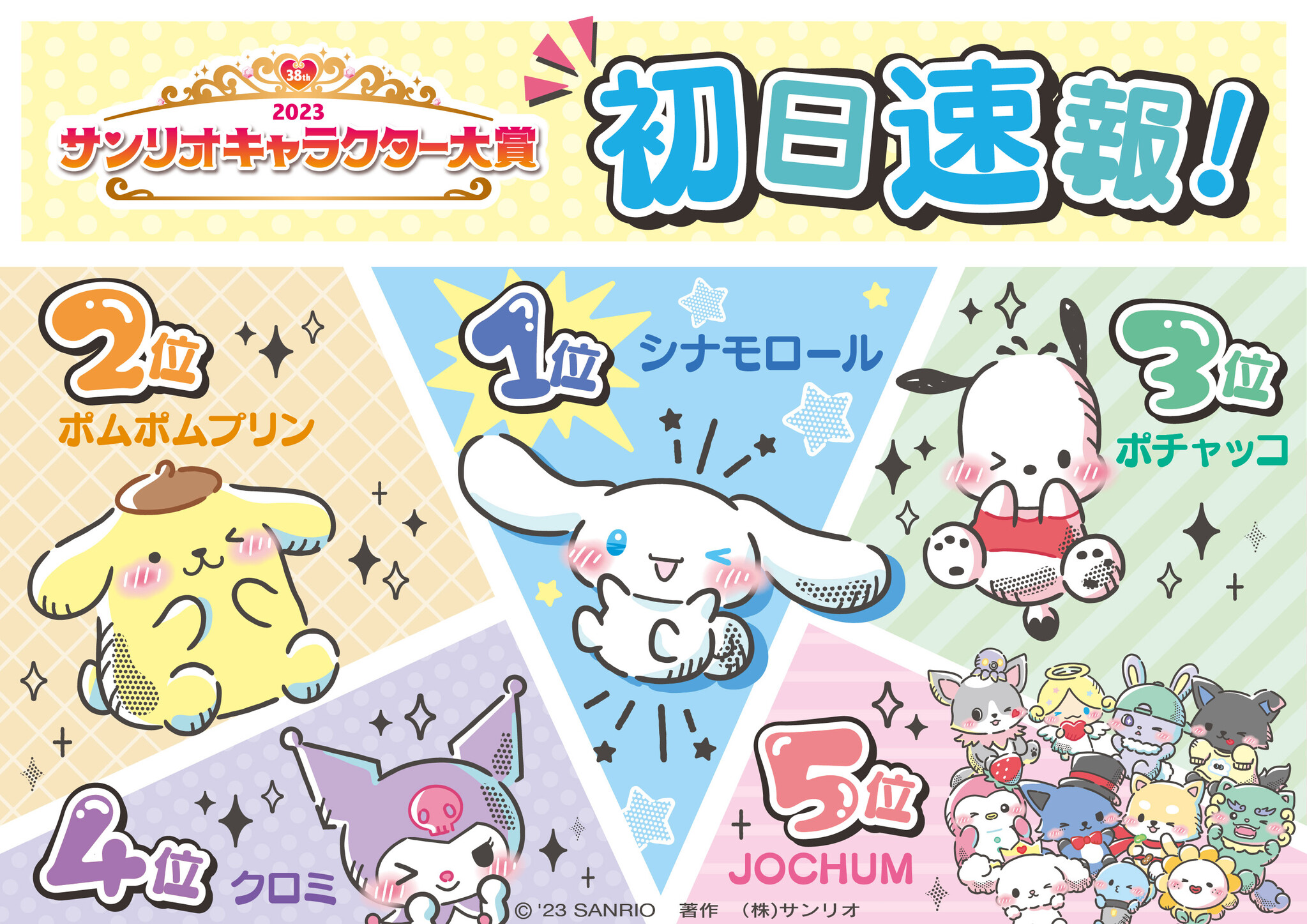 マイメロやクロミの意外な原点！サンリオうさぎキャラ愛されの深層