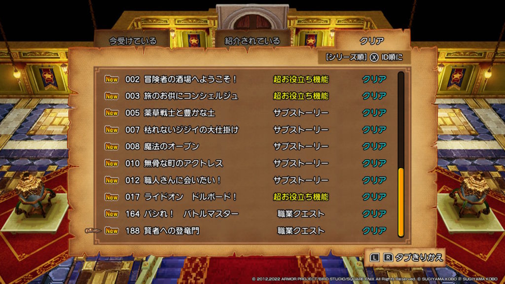 【2026年最新解剖】なぜ『ドラクエ』は酷評されるのか？ネットで囁かれる「低評価ランキング」の真実と時代遅れ感の正体