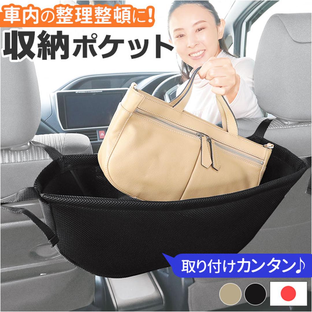 車内の散らかり解消！バックシートポケットおすすめ比較と本音2026