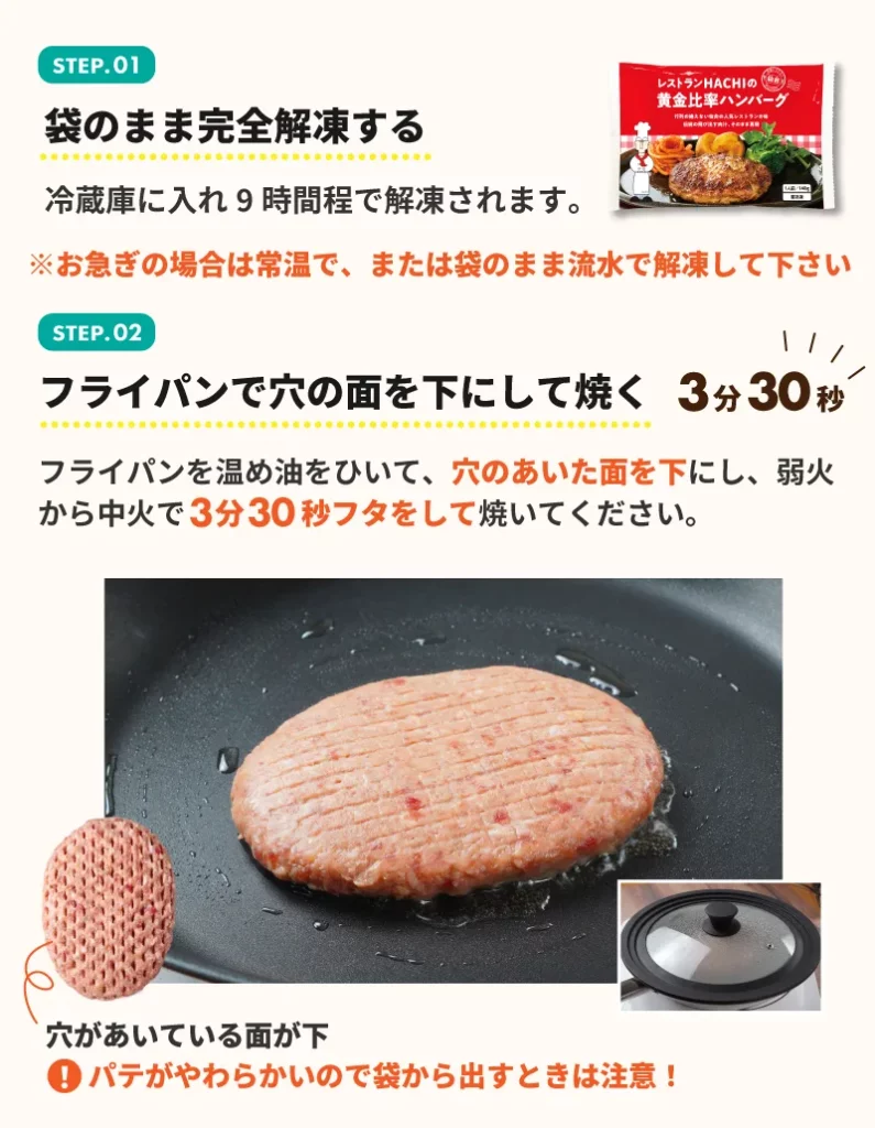 冷凍ハンバーグの焼き方決定版！解凍なしでも肉汁溢れるプロの蒸し焼き術